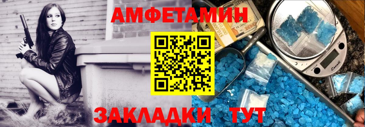 Томск  АМФ 98%  Амфетамин  Вход с VPN 