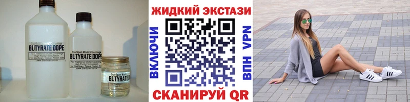 mega ссылки  Томск  БУТИРАТ BDO  купить наркотик 