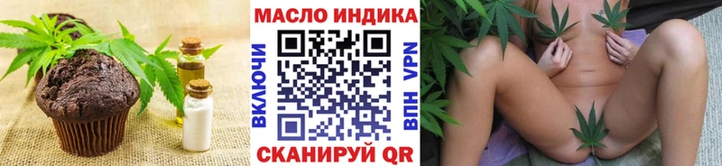 как найти   Томск  Еда ТГК конопля 