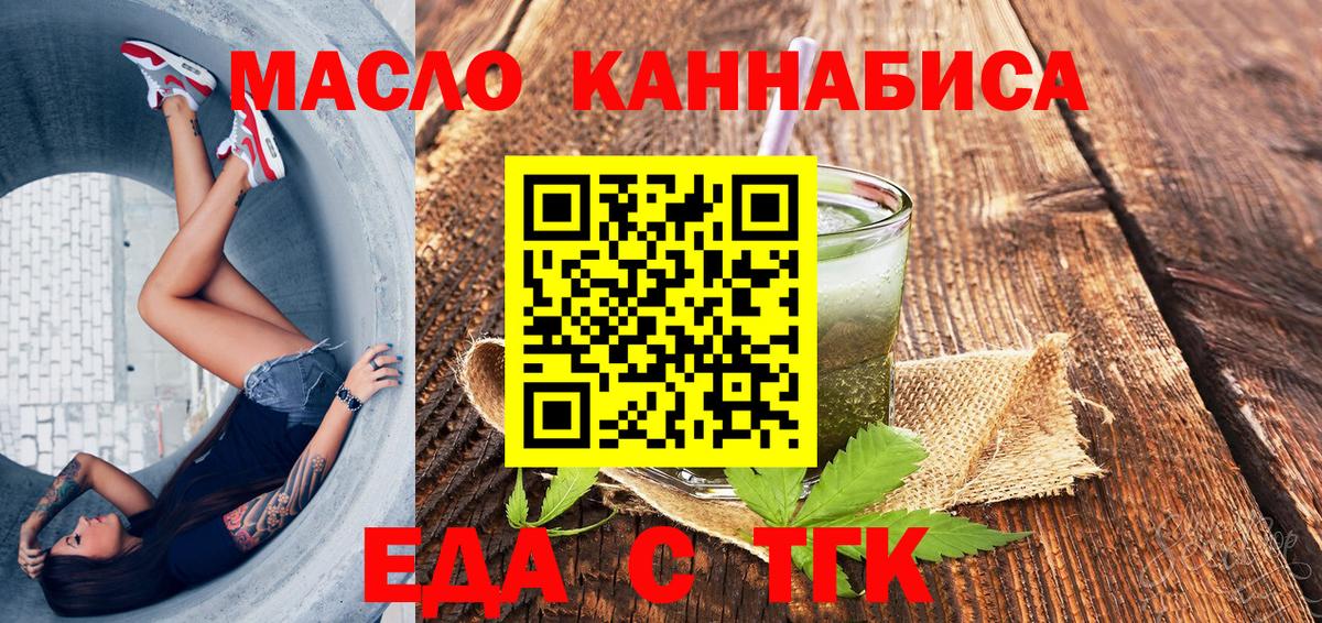 Альфа ПВП СОЛЬ кристаллы  ЭКСТАЗИ  Томск  Лсд 25  Меф МЯУ МЯУ   ТГК  Канабис  Гашиш  Вход с VPN 