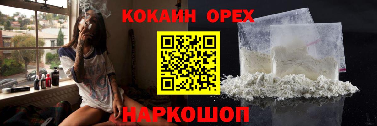Cocaine 97% Томск