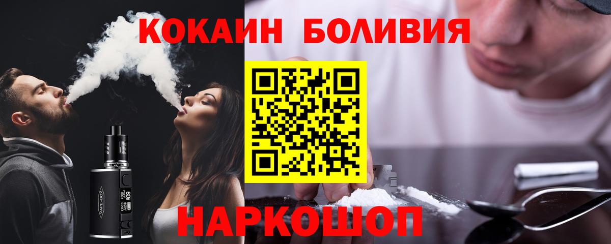 Кокаин 98%  Вход с VPN  Cocaine  Кокаин 97%  Томск 