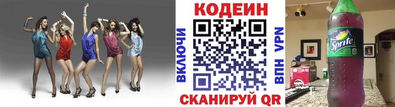 Кодеин Purple Drank  купить наркоту  Томск 
