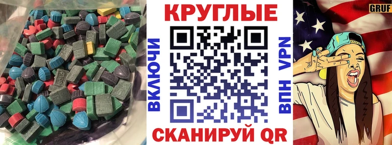 цена   Томск  мега сайт  Экстази круглые 