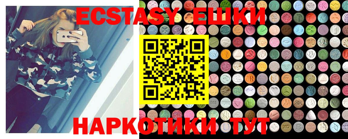 Ecstasy  Вход с VPN  Томск  ЭКСТАЗИ 280 MDMA  купить   Ecstasy 280 MDMA 