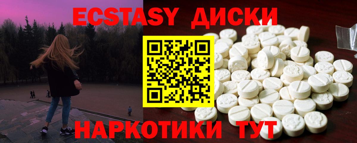 ЭКСТАЗИ Дубай Томск