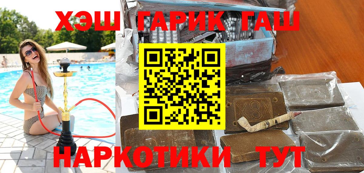 Гашиш hashish  продажа наркотиков  Томск  ГАШИШ VHQ  Вход с VPN  ГАШИШ 