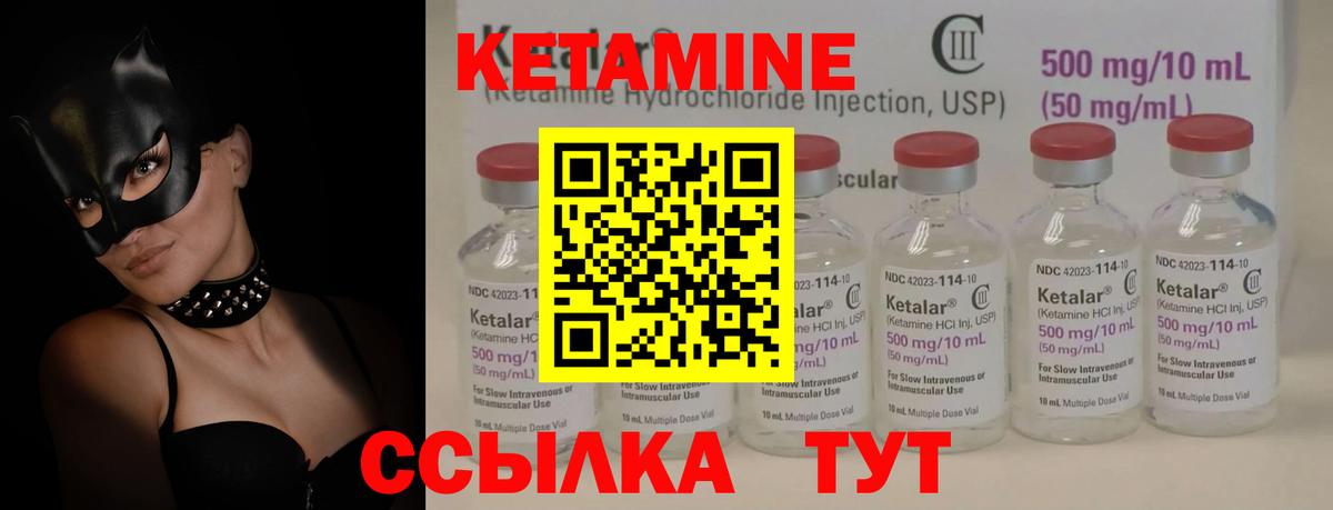 Кетамин VHQ  kraken tor  Томск  мориарти официальный сайт  Вход с VPN 