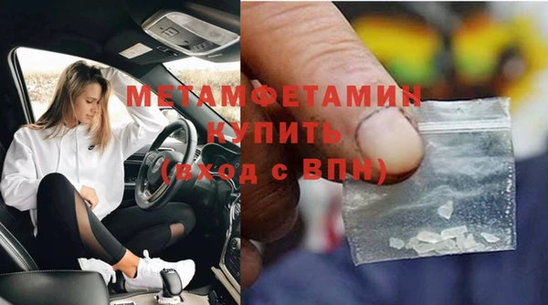 метамфетамин Нязепетровск