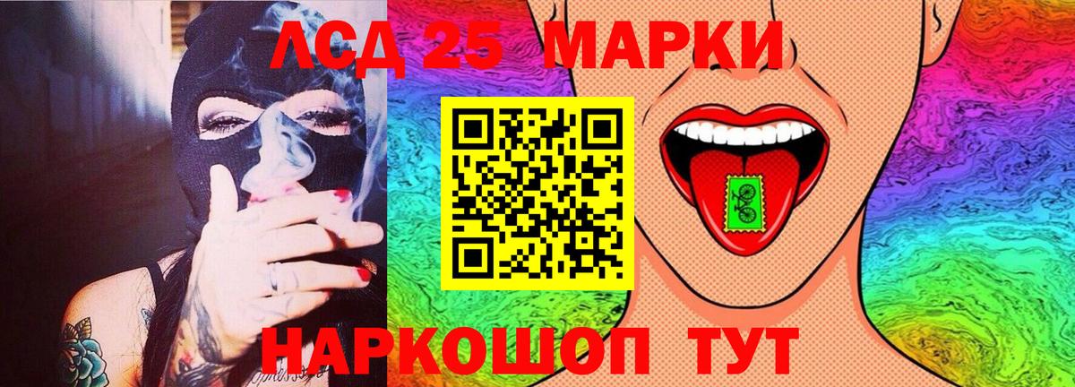 LSD-25 экстази кислота  LSD-25 экстази ecstasy  Вход с VPN  Томск 