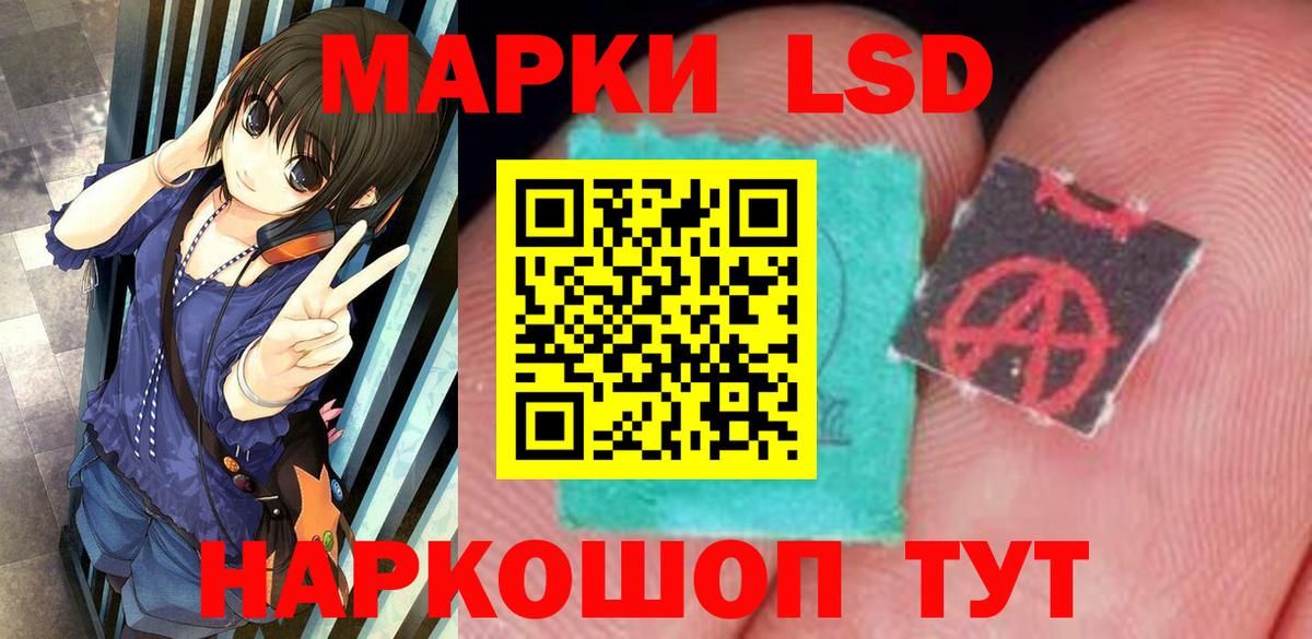 ЛСД экстази кислота Томск