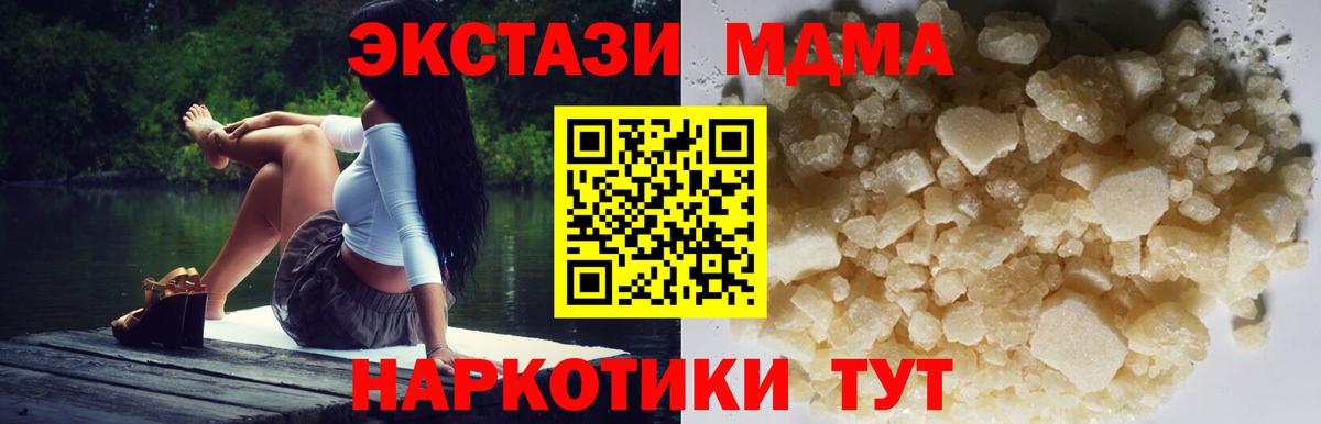 MDMA  MDMA Molly  Вход с VPN  МДМА кристаллы  Томск 