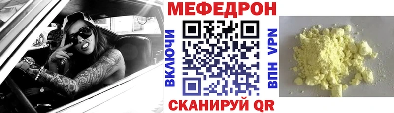 Меф mephedrone  закладки  blacksprut ССЫЛКА  Томск 