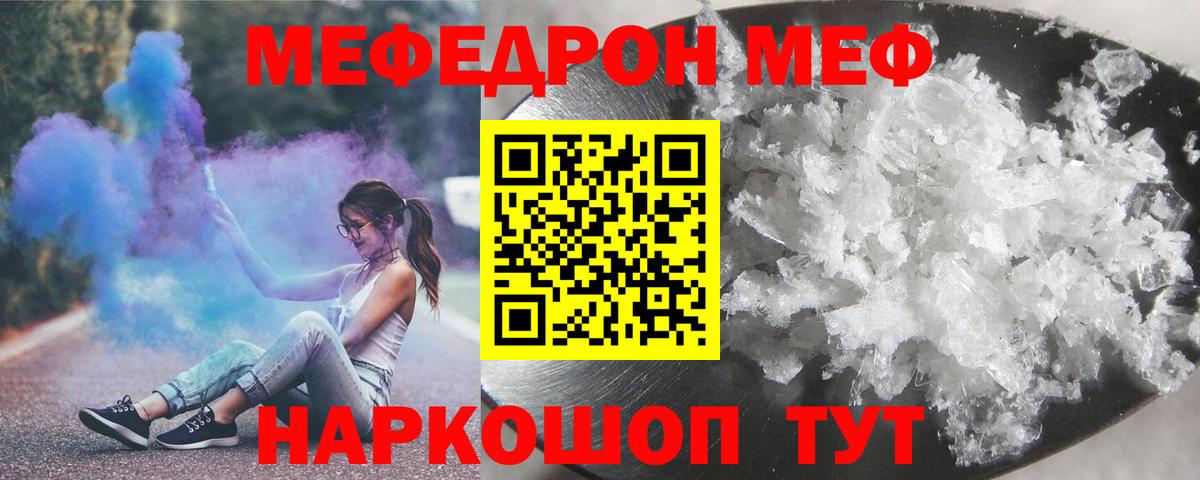 МЕФ мука Томск