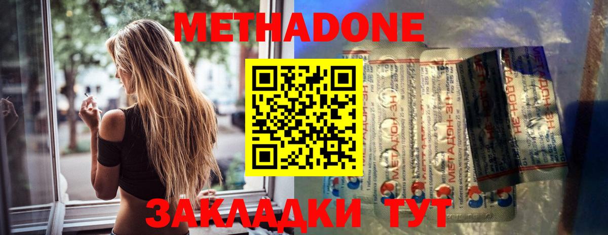 МЕТАДОН кристалл  Вход с VPN  KRAKEN ТОР  Томск 
