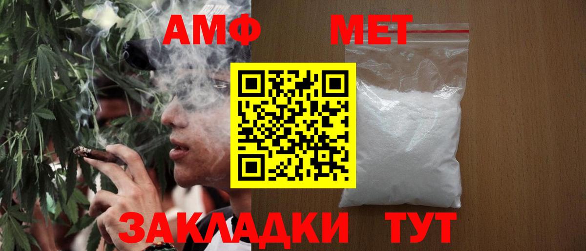 Томск  Метамфетамин пудра  Метамфетамин  Вход с VPN 