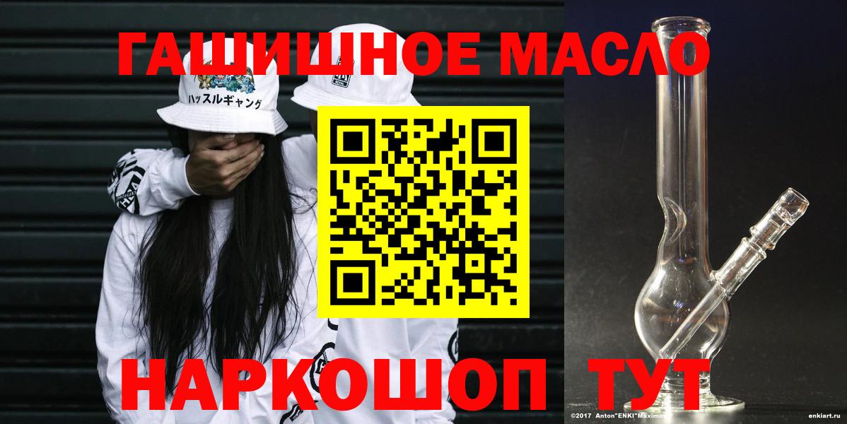 ТГК жижа Томск